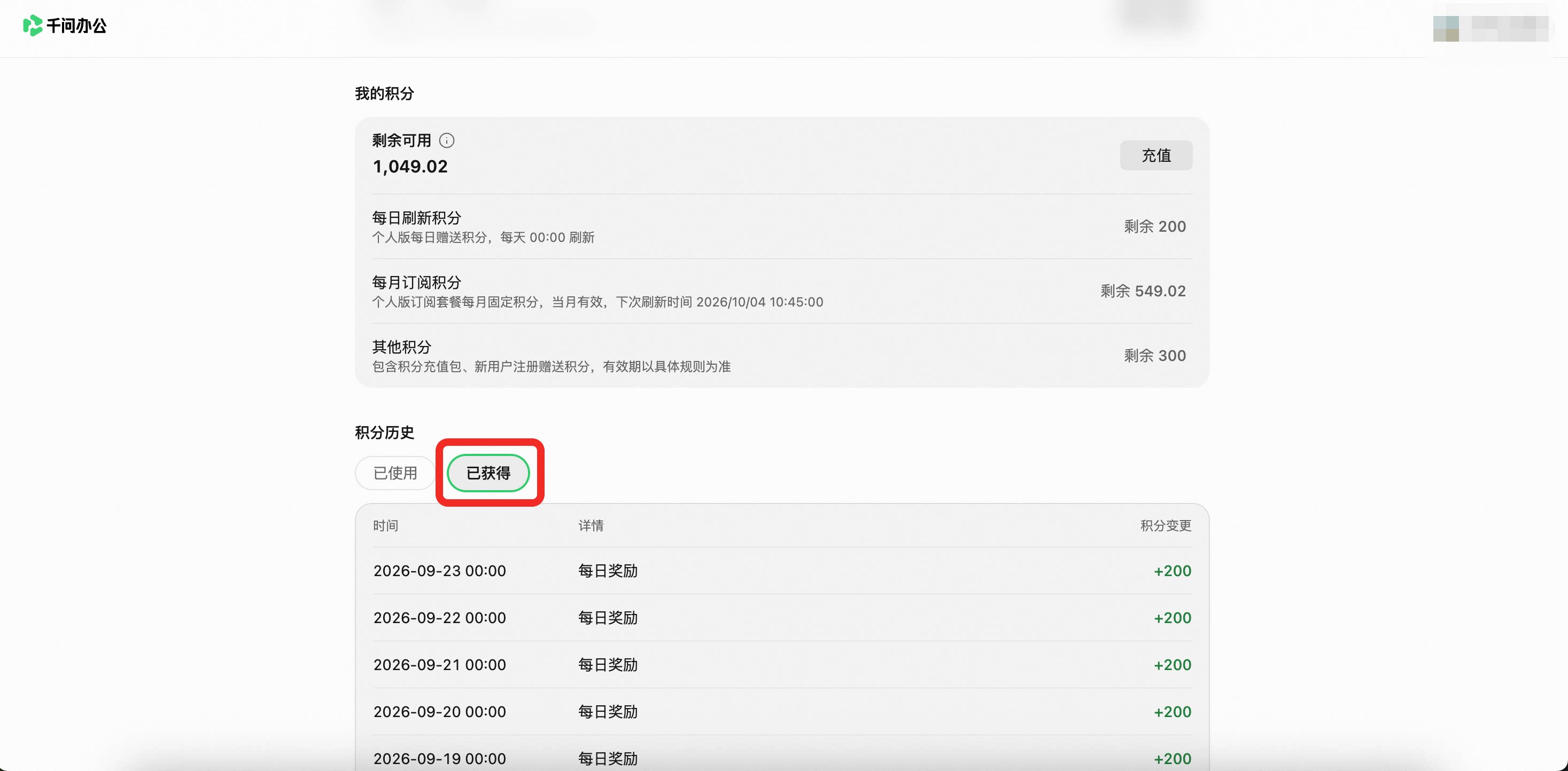 QwenWork 产品界面