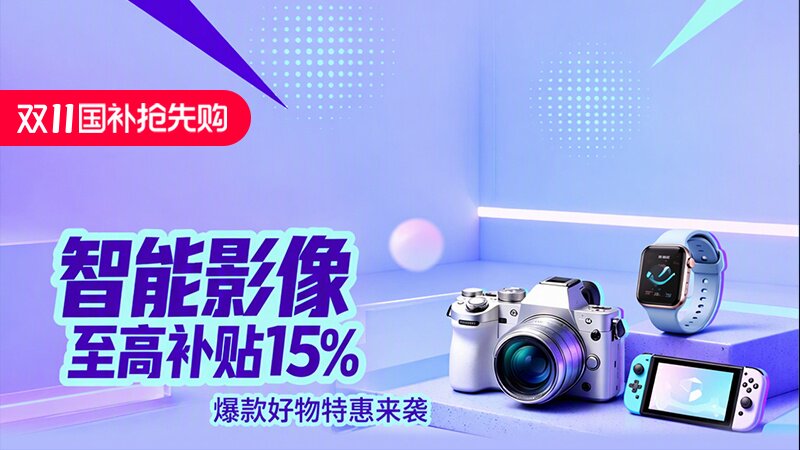 智能影像
