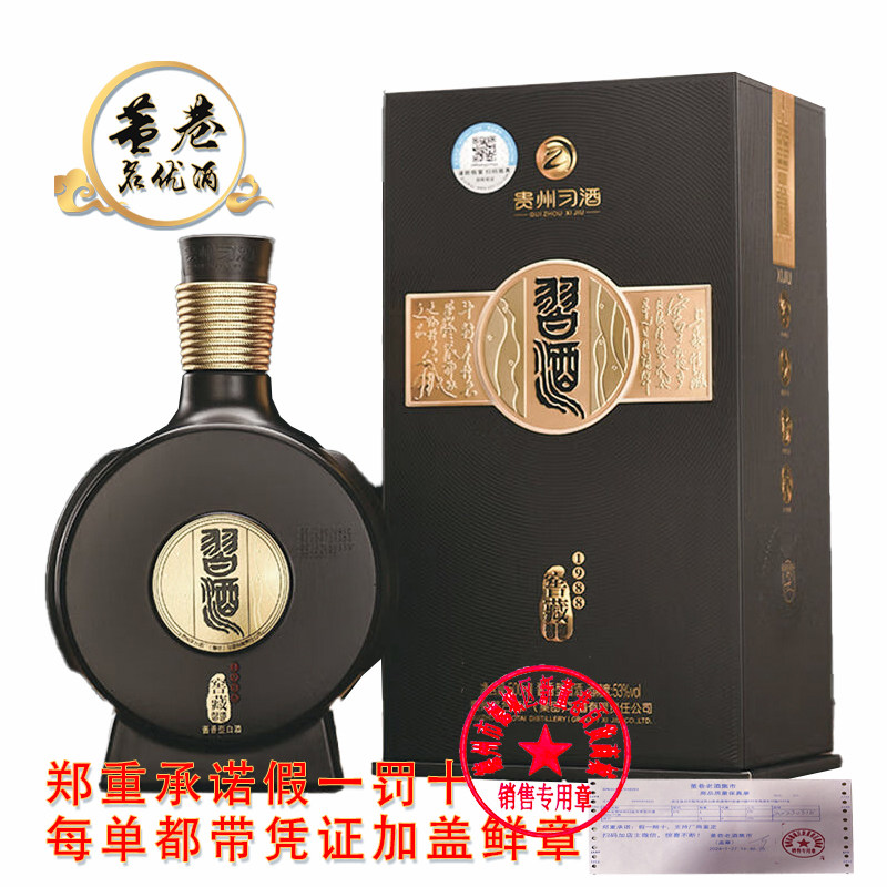 贵州习酒窖藏1988 53度酱香型500*1瓶评价- 淘宝网
