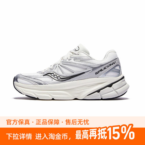 Saucony GUARD 2K  耐磨 低帮 休闲跑步鞋 男女同款 白银S28237-5