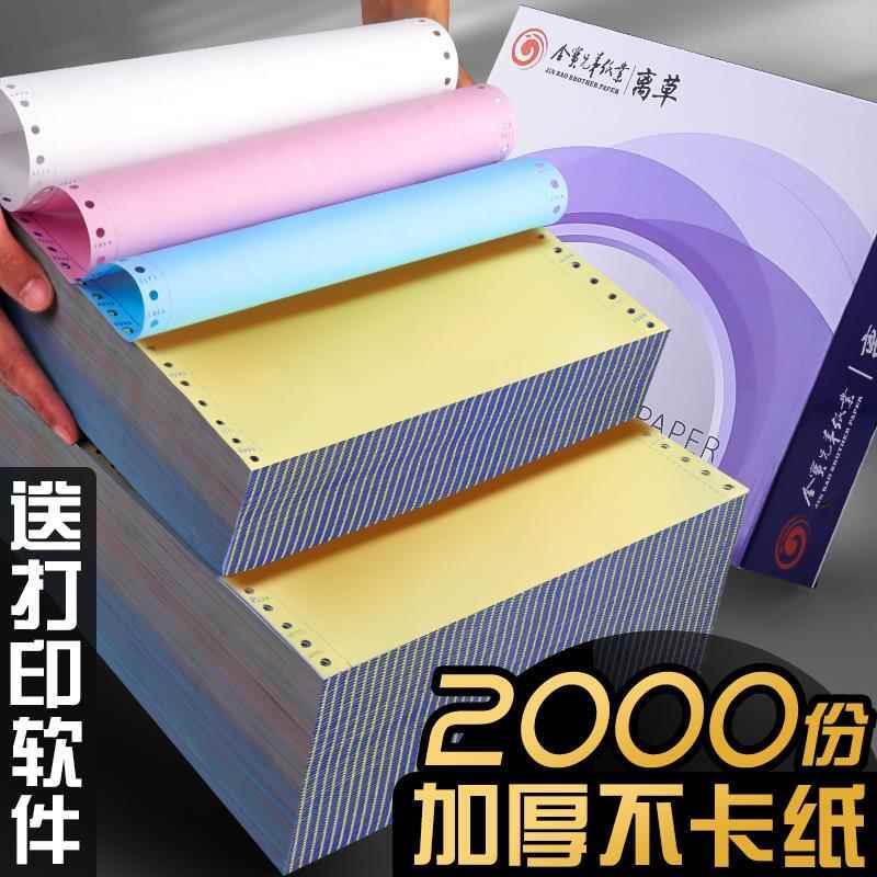 Thickened Delivery Notes in Two, Three, Four, and Five Copies; Sales Invoices in Two and Three Copies; Sales Receipts; 4-Part Sales Forms Thickened Delivery Notes in Two, Three, Four, and Five Copies; Sales Invoices in Two and Three Copies; Sales Receipts; 4-Part Sales Forms