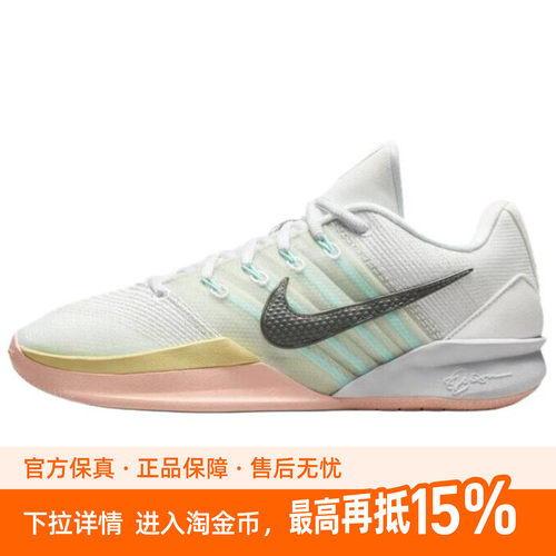 Nike Sabrina 3 