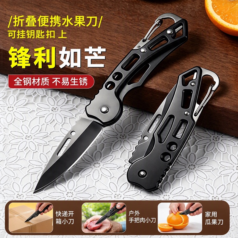 Stainless Steel Folding Fruit Knife Mini Portable Keychain Knife for Opening Packages, Outdoor Use, Handheld Meat Knife, Household Fruit Knife Stainless Steel Folding Fruit Knife Mini Portable Keychain Knife for Opening Packages, Outdoor Use, Handheld Meat Knife, Household Fruit Knife