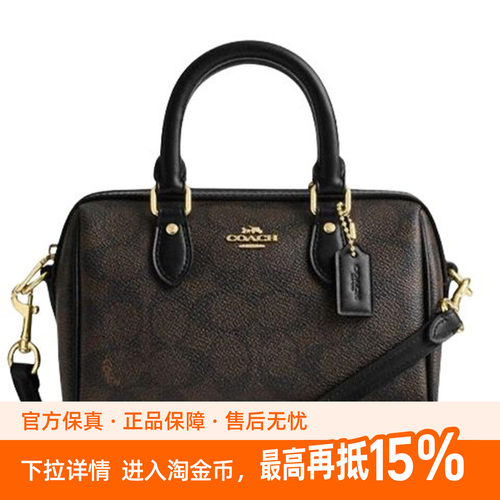 未使用COACH蔻驰 Rowan 18 PVC拼皮 单肩斜挎手提包 小号女款棕色