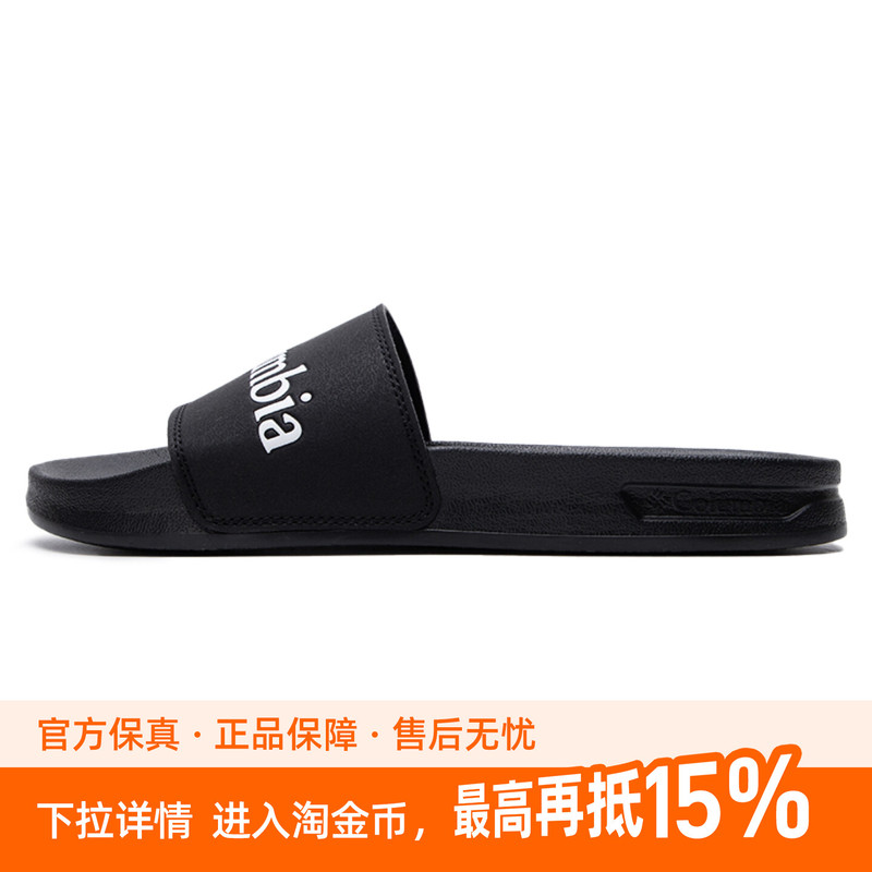 Columbia Outdoor Beach Sandals Spring and Summer Outdoor Travel Camping Casual Sports Slippers