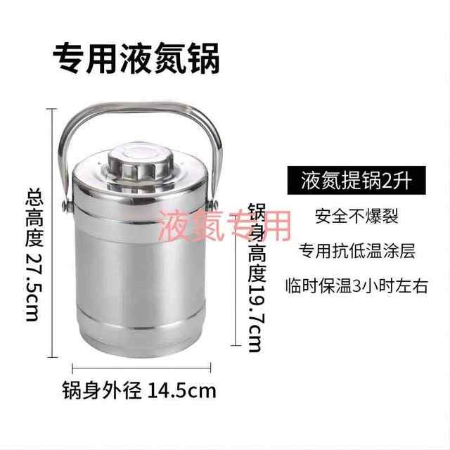 Small liquid nitrogen tank ice cream basin storage container frozen specimen pot convenient liquid nitrogen pot special insulation bucket