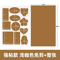 Light Coffee [Второе поколение сильная липкая пачка B] 2] 2 фотографии