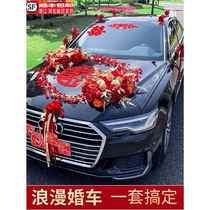 Wedding car flower decoration car front flower full set wedding reception wedding head car fleet pull flower wedding main car and auxiliary car layout