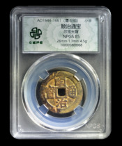 Zhongcheng Rating 85 Qing-Shunzhi Tongbao Erbao Light Back Copper Coin Ancient Coin Yi 5888968