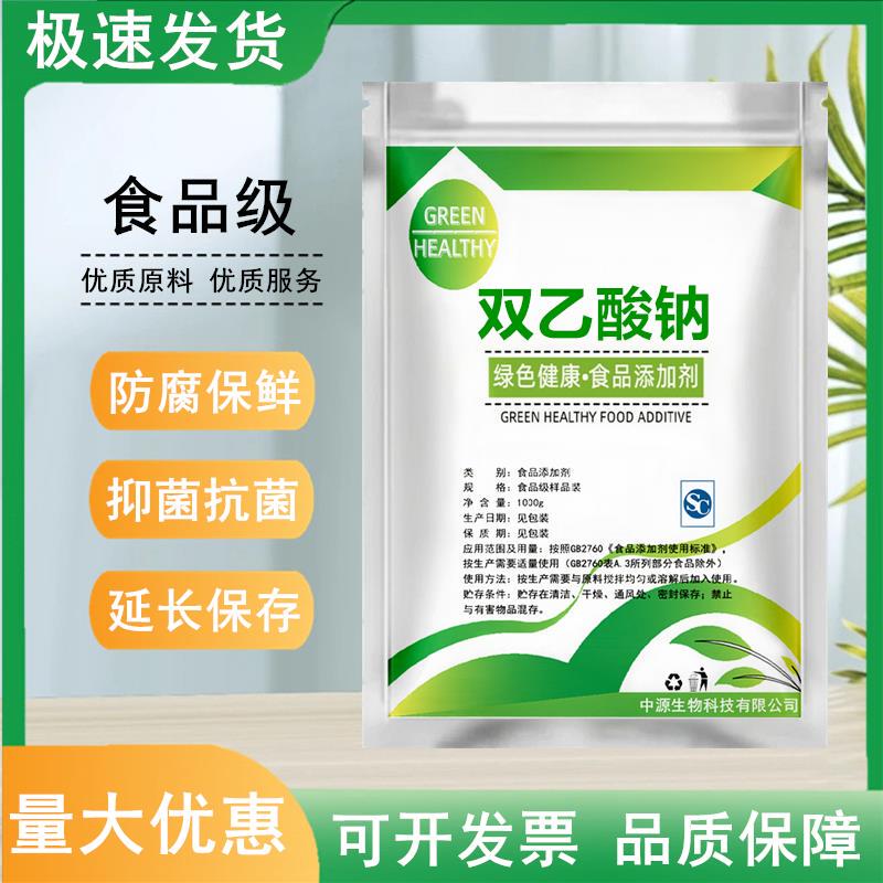 Food-Grade Sodium Diacetate, 99% Preservative and Freshness-Preserving Agent, Can Be Used as a Food Additive for Pastries and Puffed Foods Food-Grade Sodium Diacetate, 99% Preservative and Freshness-Preserving Agent, Can Be Used as a Food Additive for Pastries and Puffed Foods