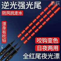 German red luminous float full red strong light tail fish float day and night backlight tail float anti-reflective wind and wave resistant