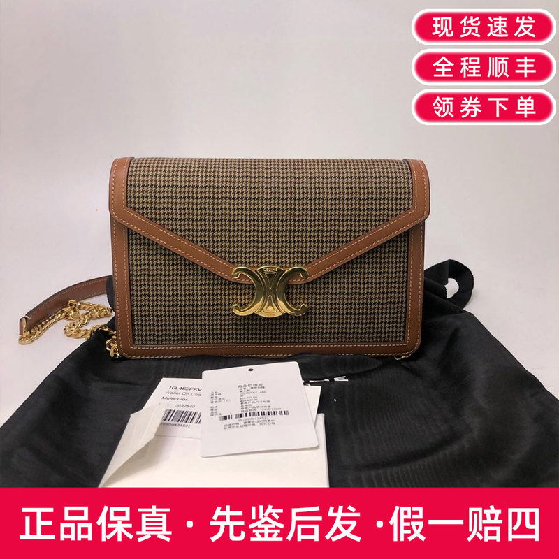 [99% New] Celine/Seleen Envelope Bag Brown Woven 19*13*4cm Crossbody Bag Retail Price 15500