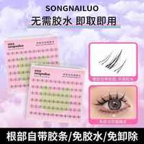 Pussycat Dolls Lower Eyelashes Glue-Free Self-Adhesive False Eyelashes Segmented Supernatural Single Cluster Lazy Trilogy Eyelashes
