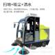 SBN2000A Electric Sweeping Factory Park Property School Cleaning Sweeping Sprinkling Water Vacuum Driving Type Enclosed