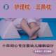 Baby Pillow for Side Sleeping, Postpartum Care Center, Turning Over, Left and Right Side Support, Auxiliary Cushion, Baby Pillow, Guardrail, Bed Bumper