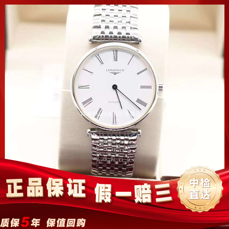 Longines Longines嘉兰 Series Women's Watch L4.708.4.11.6 Automatic Mechanical Watch Swiss Steel Band Watch