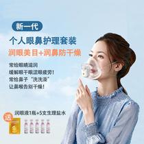 Exported cute carp personal care dry mouth and nose humidification nasal steamer rechargeable handheld eye moisturizing nose atomizing nasal washer
