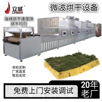 Tunnel type honeycomb ceramic dryer liwei latex drying equipment intelligent chemical powder dryer