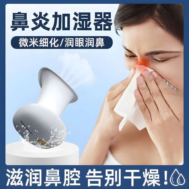 Nasal Dryness Humidifier, Rhinitis Breathing Special Nasal Dryness Spray, Moisturizing Atomizer, Handheld Mask Aa Nasal Dryness Humidifier, Rhinitis Breathing Special Nasal Dryness Spray, Moisturizing Atomizer, Handheld Mask Aa
