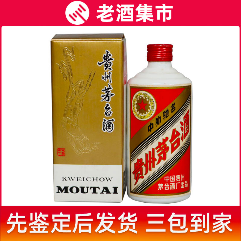 貴州茅台酒 昭和63年 1988年 53% 五粮液 白酒 中国酒 貴州茅台酒 昭和63年 1988年 53% 五粮液 白酒 中国酒｜Yahoo