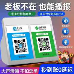 마이크로 지불 오디오 QR 코드 수집 음성 방송사 Alipay 도착 프롬프트 블루투스 리모컨