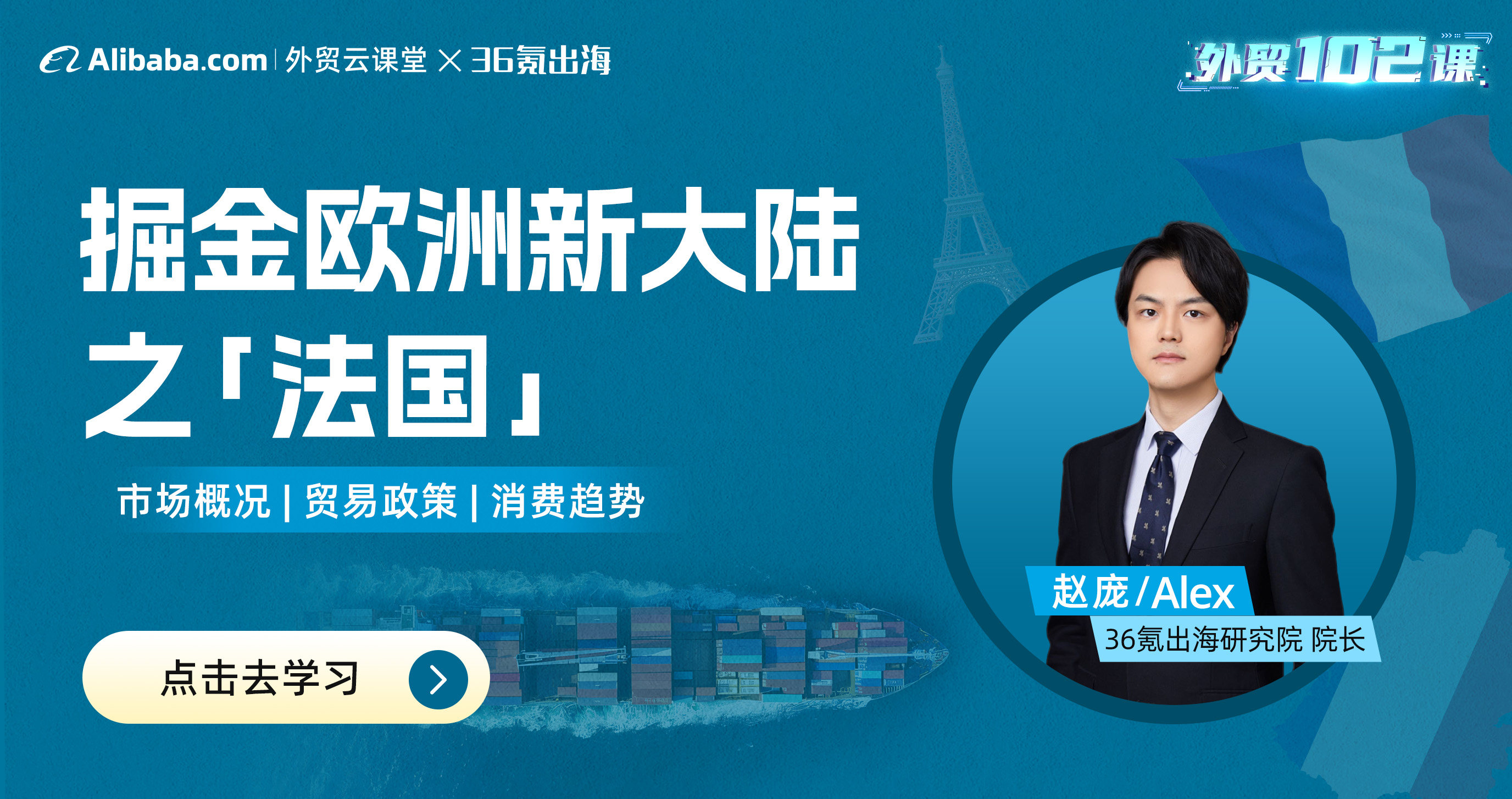 欧洲·「法国」专题