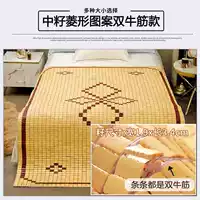 Средний ромб с семенами (версия с двойными говяжьими сухожилиями) (подарок)