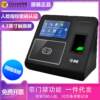 Kemi DF620 attendance machine fingerprint plus face recognition attendance machine hybrid recognition punch-in machine with network function