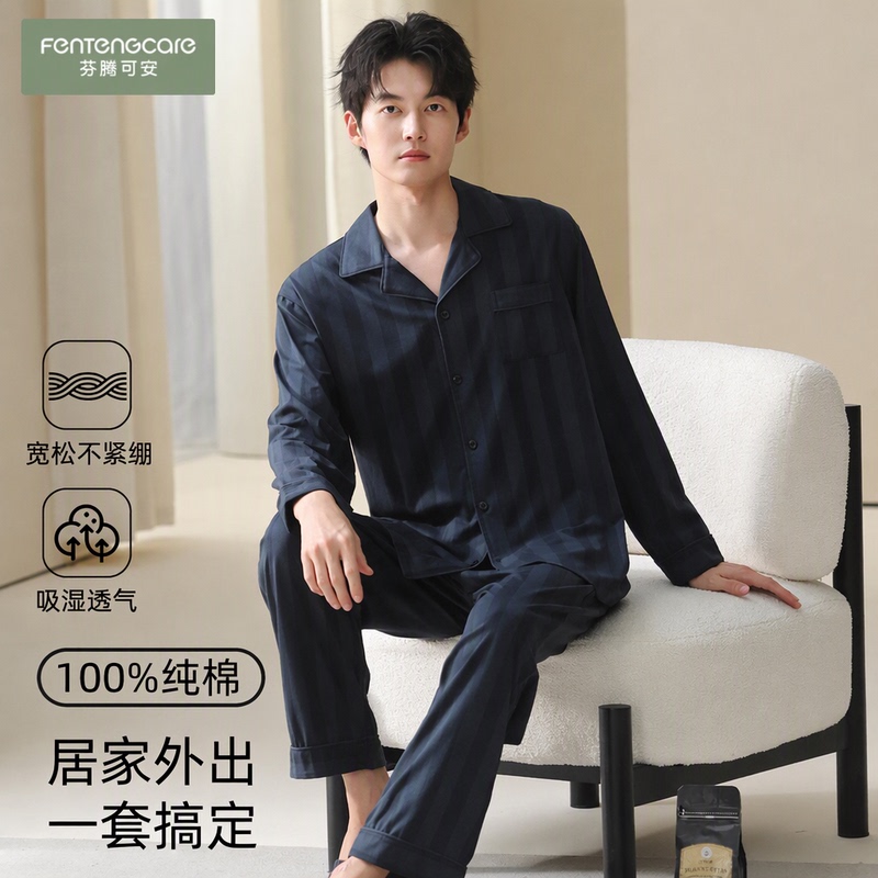 Fenten Ke'An Men's Pajamas 100% Pure Cotton Long-Sleeved Autumn and Winter Large Size Teenagers Can Wear Outside Home Clothes Set Fenten Ke'An Men's Pajamas 100% Pure Cotton Long-Sleeved Autumn and Winter Large Size Teenagers Can Wear Outside Home Clothes Set