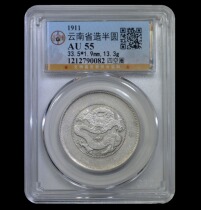 Public blog AU55 semicircle made in Yunnan province semicircle dragon four empty circles 忿2790082