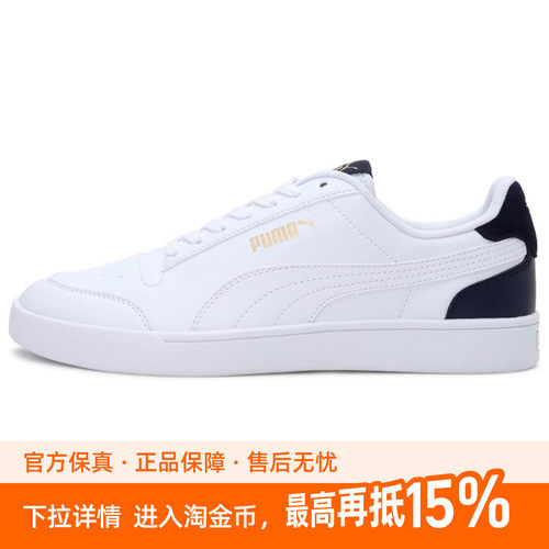Puma/彪马 Shuffle合成革平衡轻便低帮板鞋男女同款白色309668-05