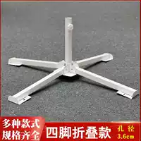 Белая складная база