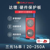Da lithium battery protection board 18650 Meituan takeaway electric vehicle battery three yuan 16 string 60V lithium battery protection board