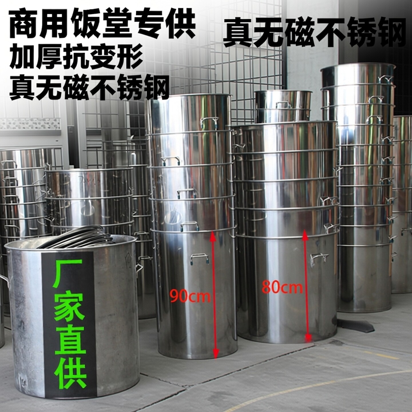 不锈钢桶带盖汤桶圆桶加厚水桶70商用定制特大号60大桶80汤锅特厚