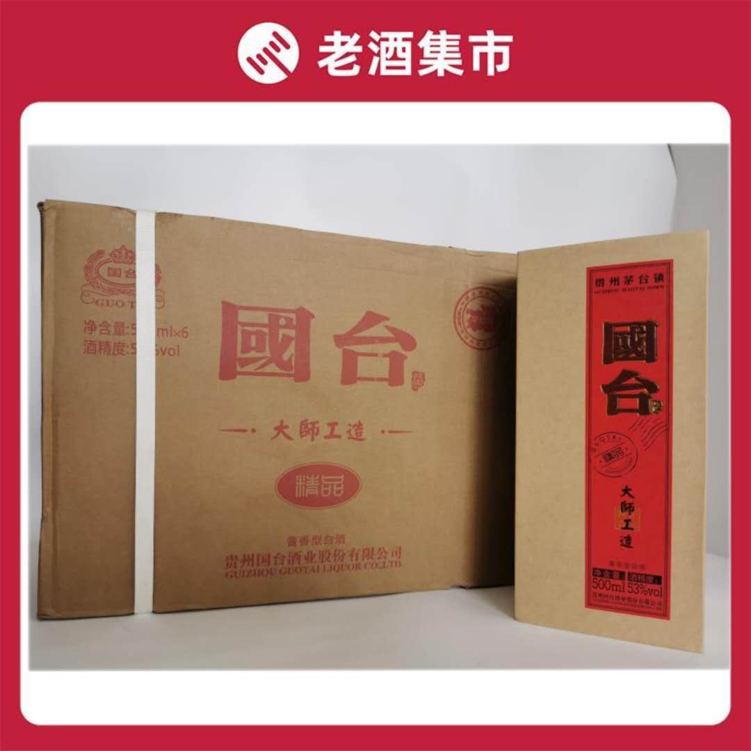 贵州国台酒业国台大师工造精品53度酱香型白酒500ml*6瓶整箱装