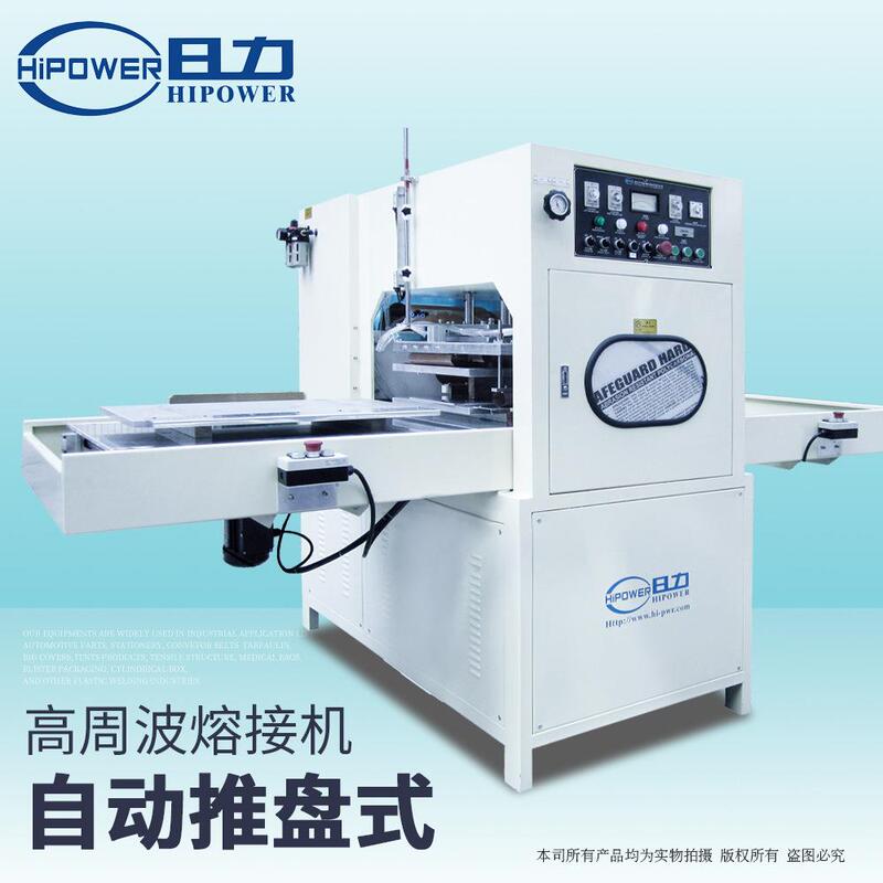 Dongguan Manufacturer Pvc Pet Heating Pad High Frequency Welding Machine Yoga Mat High Frequency Heat Press Embossing Machine Equipment Dongguan Manufacturer Pvc Pet Heating Pad High Frequency Welding Machine Yoga Mat High Frequency Heat Press Embossing Machine Equipment