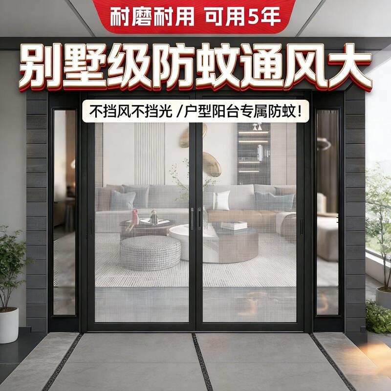 Villa Door Mosquito Net Curtain, Fly-Proof, No-Installation Required, Self-Adhesive Full Magnetic Strip, Household Entryway Partition for Privacy and Ventilation