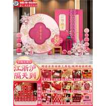 Pink engagement party layout scene decoration 2024 ornament table full package Chinese style high-end rural background wall kt board