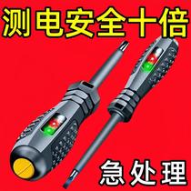 Special electric pen for electricians to test broken wires high-torque color light induction test pen screwdriver multi-function test pen