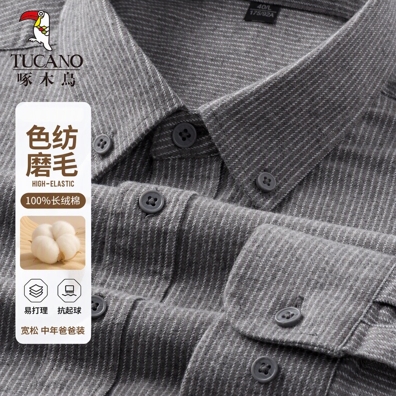 Woodpecker Men's Long-Sleeved Shirt, Autumn Pure Cotton Brushed Lapel Striped Casual Loose Middle-Aged Dad Shirt Woodpecker Men's Long-Sleeved Shirt, Autumn Pure Cotton Brushed Lapel Striped Casual Loose Middle-Aged Dad Shirt