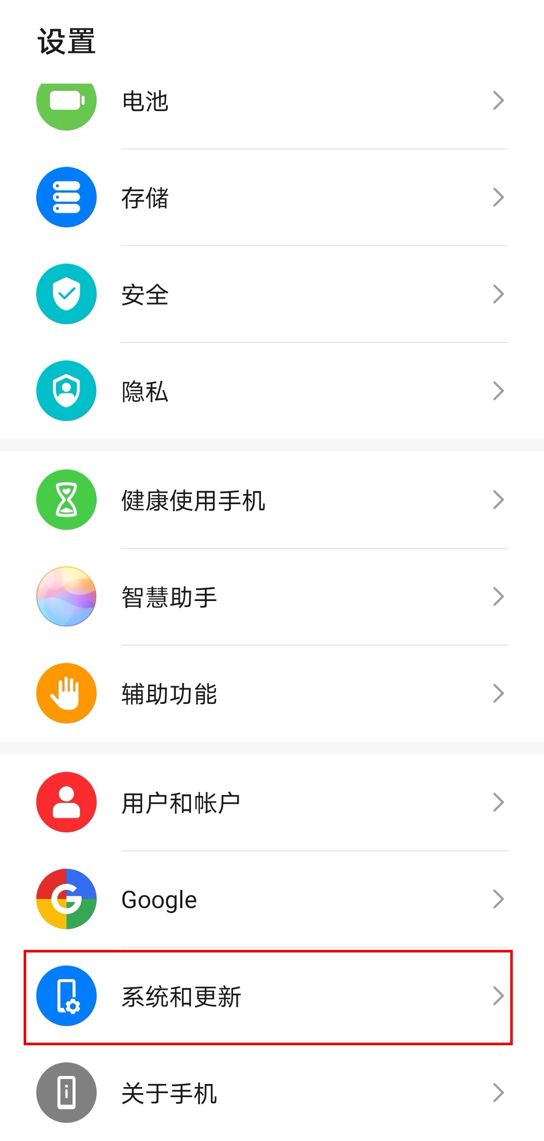 进入系统和更新