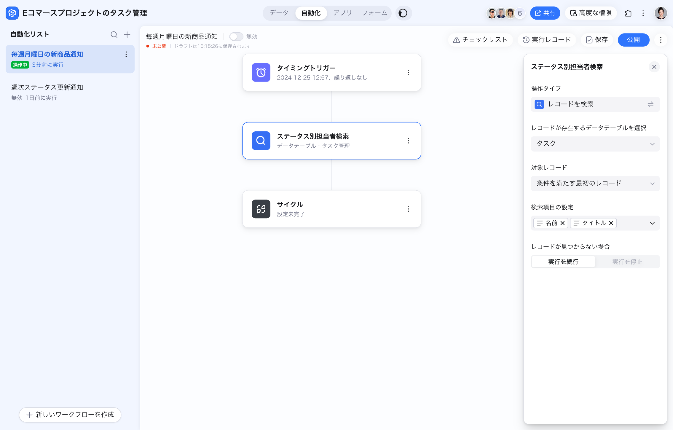 業務フロー自動化