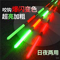 Eye-catching thickened bite hook color-changing luminous float highly sensitive night fishing float gravity sensing electronic float crucian carp float