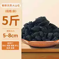 Вулканический камень 5-8 см [5 котлих] тонкий экран