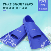 Yuke silicone flippers for adults snorkeling swimming fins childrens swimming training diving duck paw mens flippers