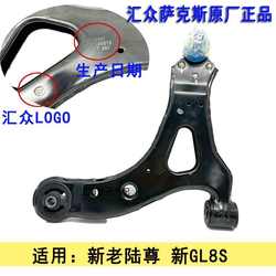 뷰익의 새롭고 오래된 루천 뉴 G8S Fathead Fish Front Lower Suspension Ball Ball Head Triangle Arsembly Original Factory에 적합합니다.