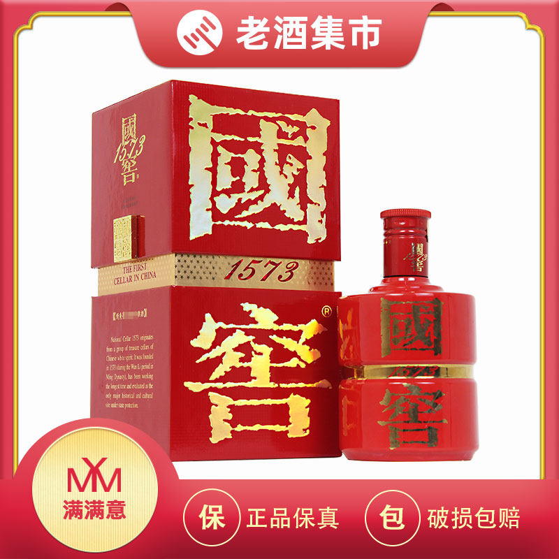 国窖1573国学2008-2010年随机60度500ml 浓香型白酒1瓶评价- 淘宝网