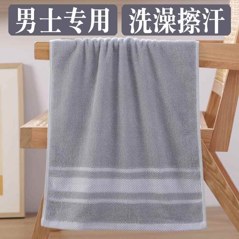 Cotton Towel for Men, Pure Cotton, Extra Long and Large, 90cm, for Bathing, Washing Face, Household Use, Large Face Towel, 40cm