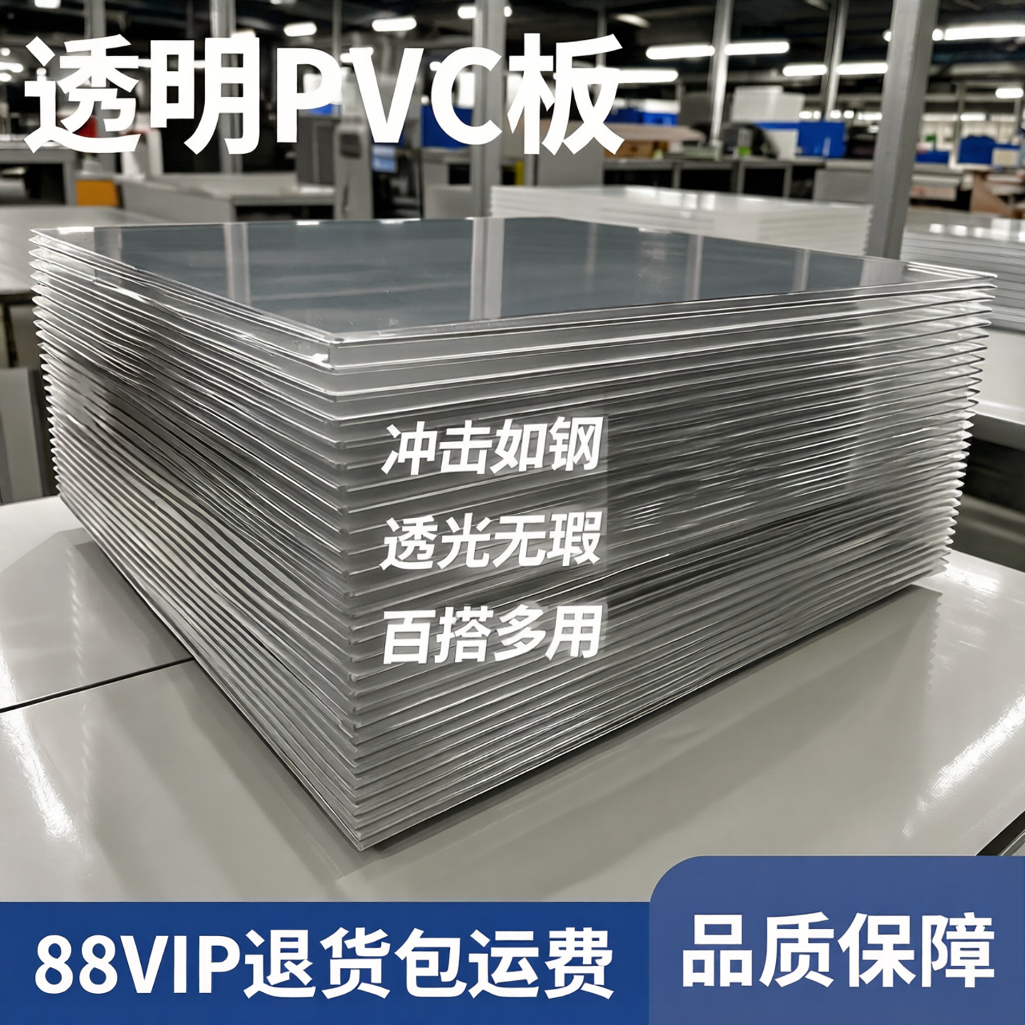 透明塑料板PVC板 PC耐力板 透明防雨板隔挡板 高亚克力板定制加工