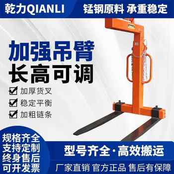 Manual pallet hoist balanced hoist fork hoist 1/2//5 tons automatic balancing fork hoist lifting tool